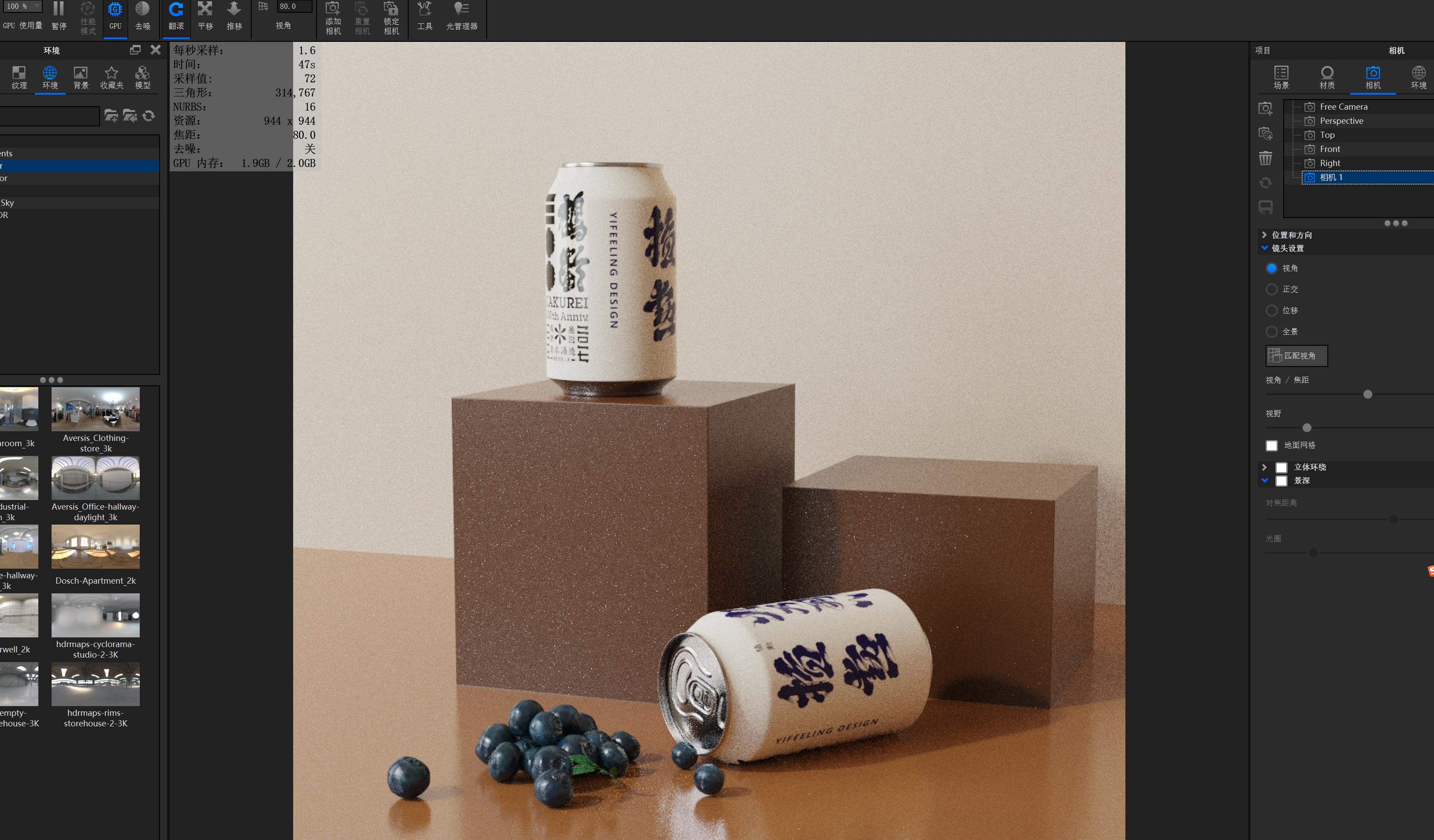 饮料易拉罐蓝莓摆件场景.jpg
