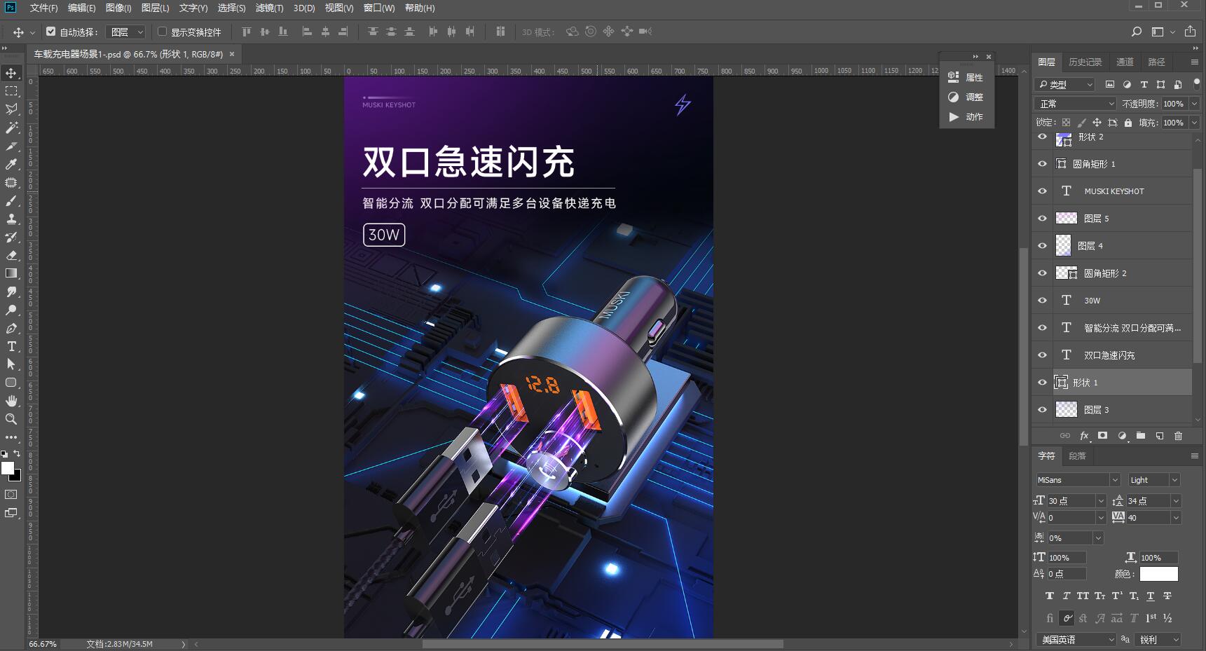 车载充电器场景1-截图3.jpg