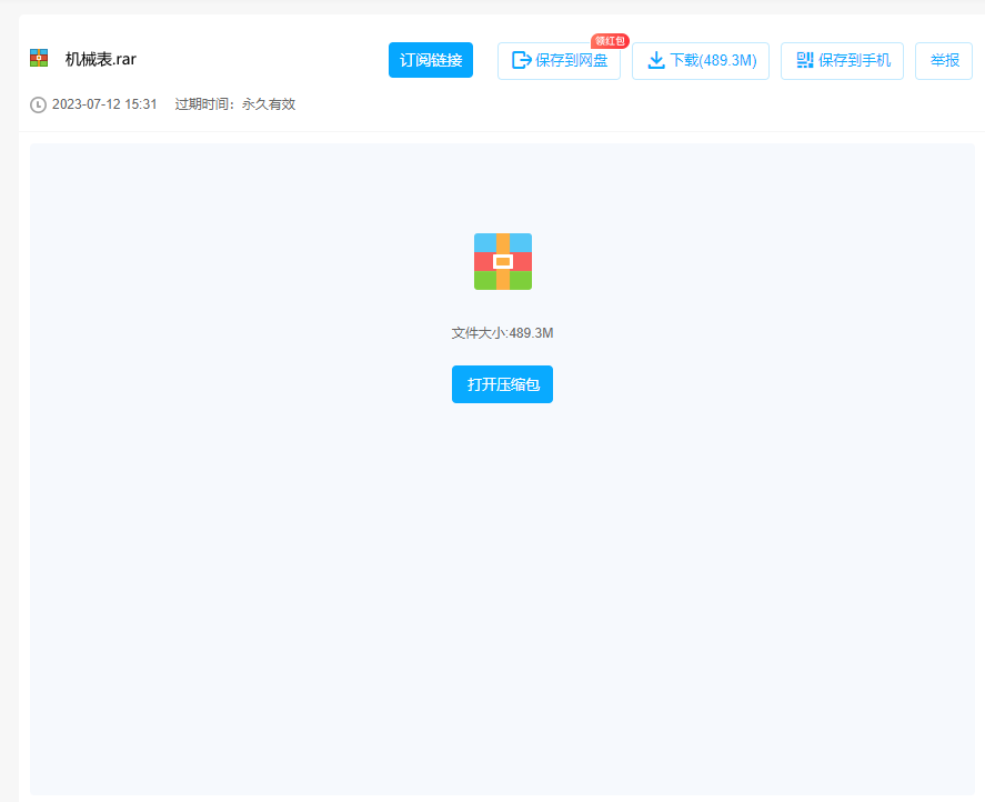 Clipboard 2023-07-14 15-28-04.png