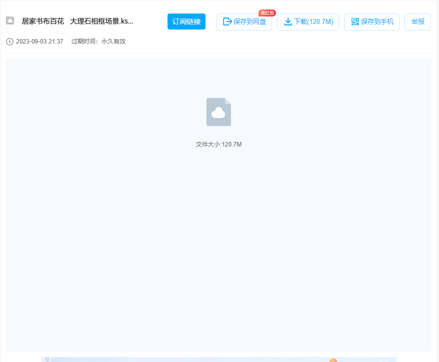 Clipboard 2023-09-04 15-21-01.png