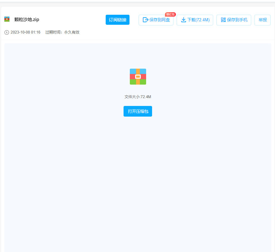 Clipboard 2023-10-09 15-29-48.png