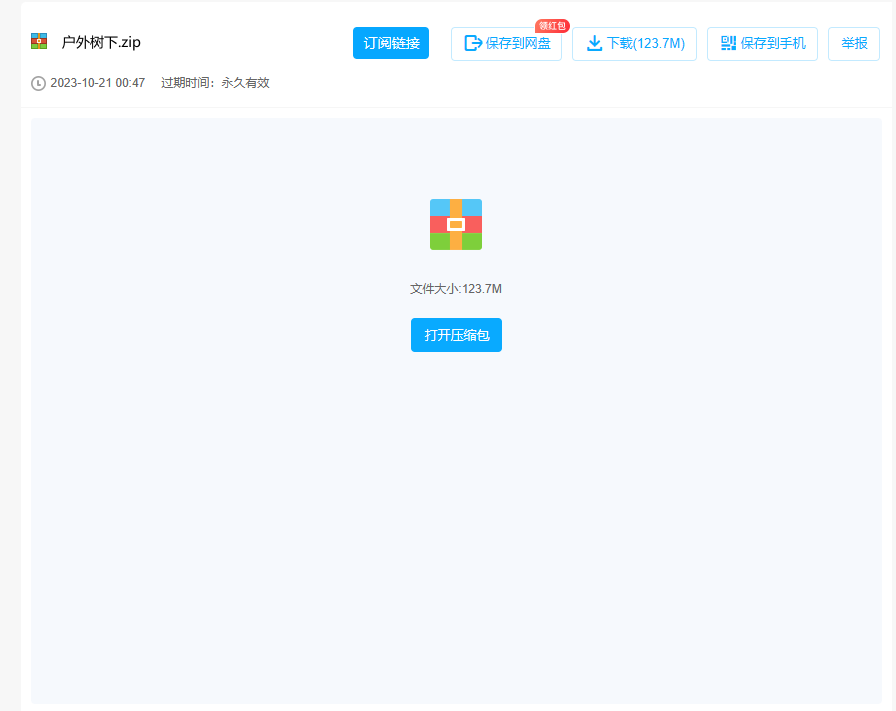 Clipboard 2023-10-21 15-00-46.png