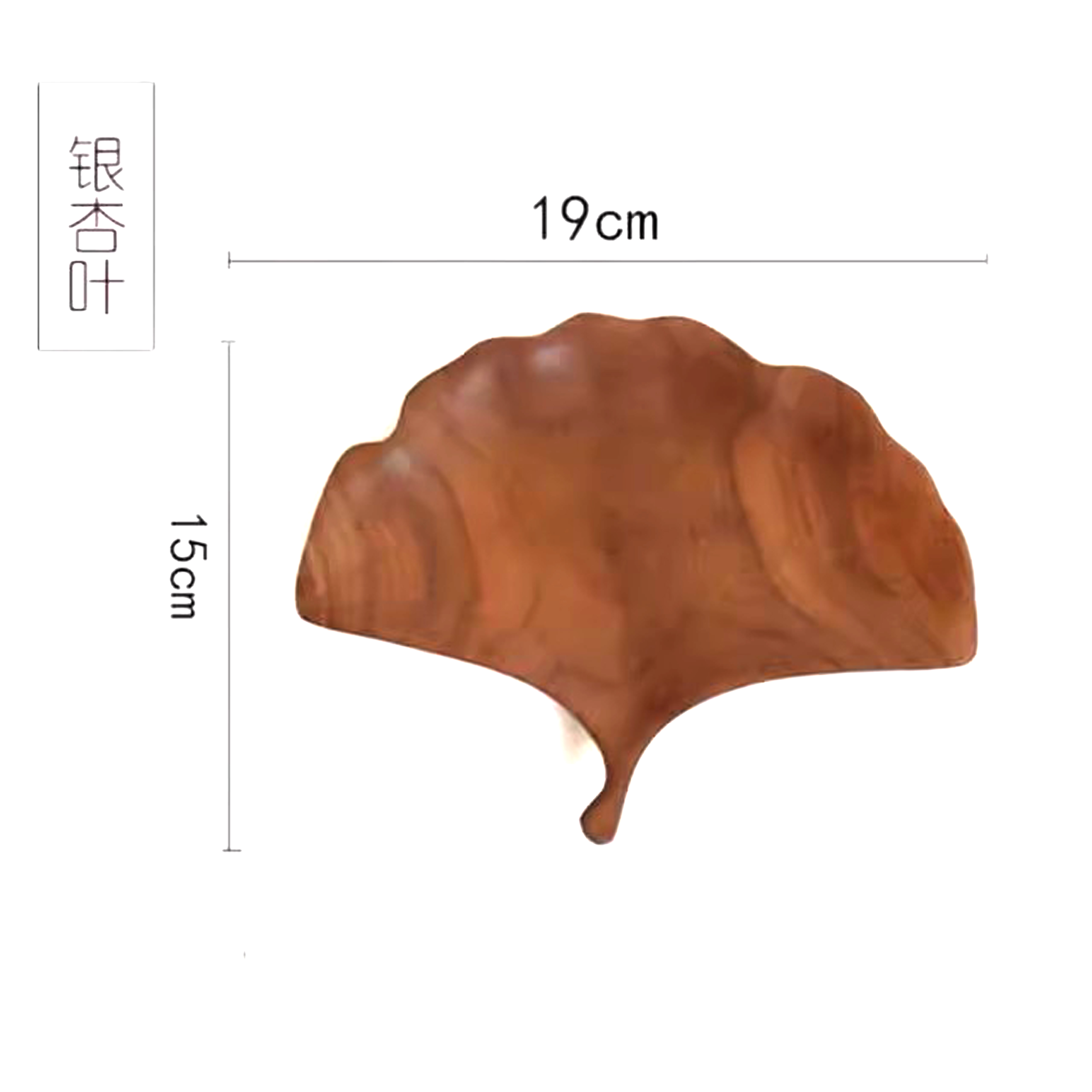 银杏叶托盘0 (1).jpg