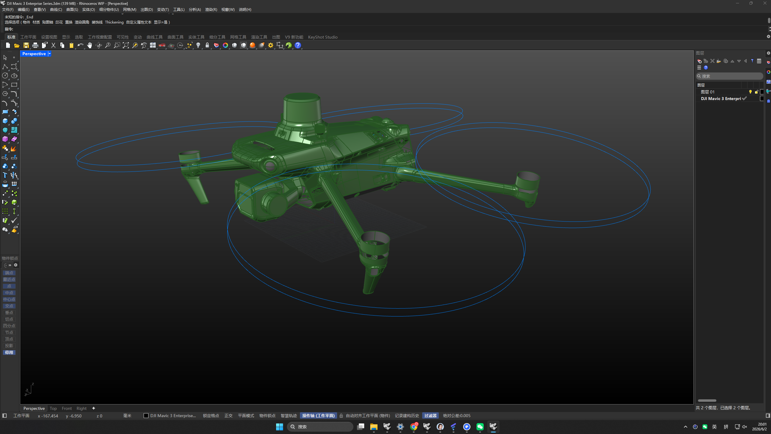 ScreenShot_2026-06-02_200138_792.png